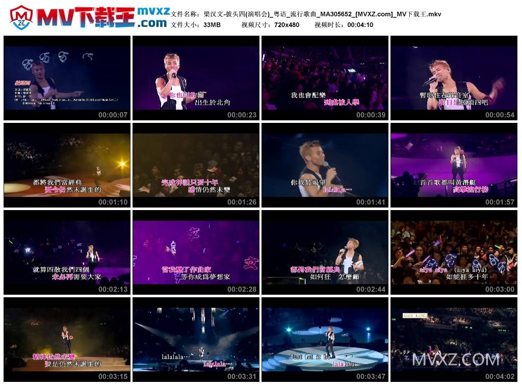 梁汉文-披头四(演唱会)_粤语_流行歌曲_MA305652